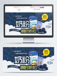 【限時免費】1024x1369像素電商藍色母嬰用品促銷Banner PSD素材，編號40169472，90設計，鐘表銷售適用